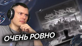 Медиа рецензия