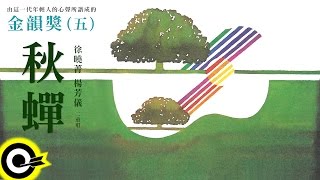 [問卦] 總歸是秋天 總歸是秋天  春走了 夏也去