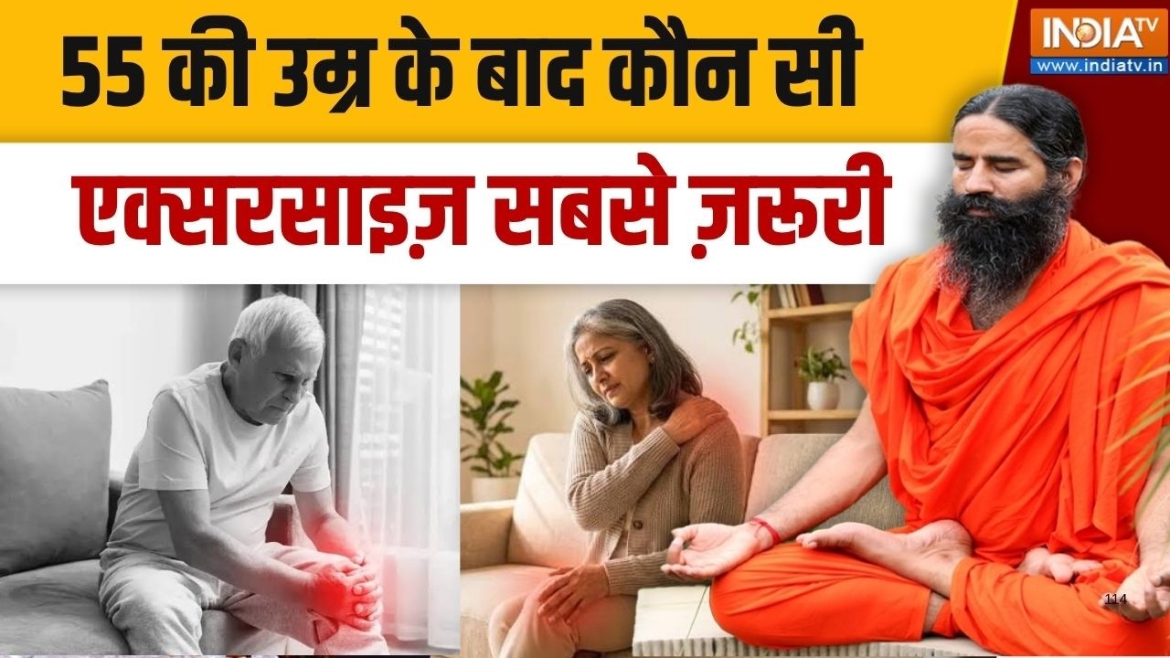 Yoga With Swami Ramdev LIVE: पैरों की घटती ताकत कहीं चलना कर ना दे मुश्क