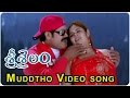 Muddutho Muddurikam Video Song Srisailam Movie Sri Hari Sajitha Suhani