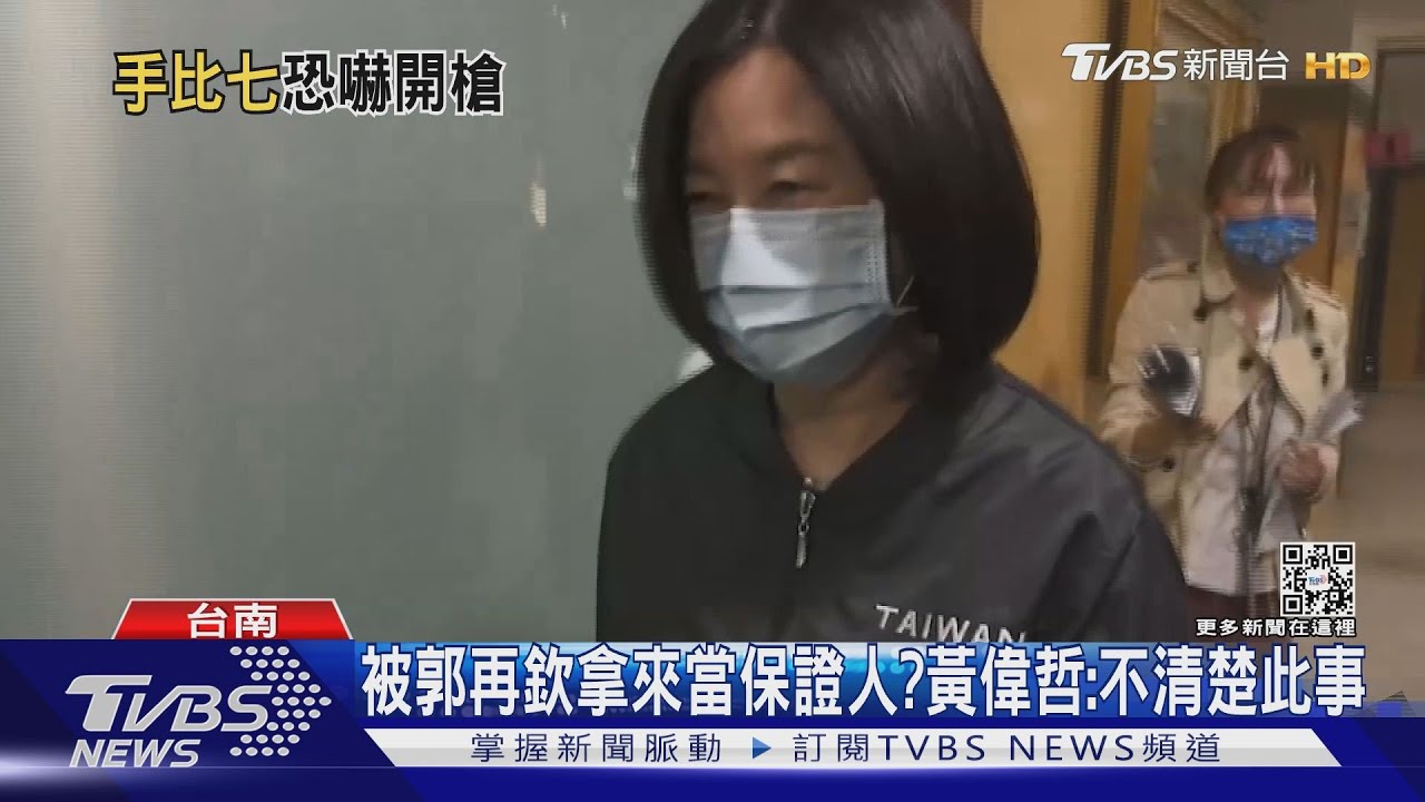 南議長賄選案郭再欽任操盤手 邱莉莉等10人遭起訴