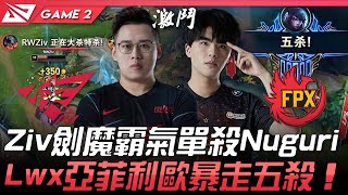 [閒聊] 現在LPL解說也認識超負荷了是嗎?