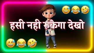 Top funny 😄 shayri hindi  funny status  comedy 
