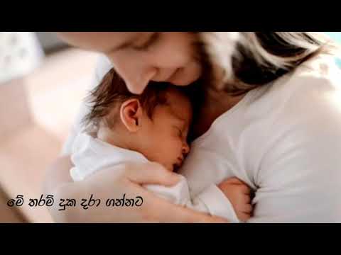 Me Tharam Duka Dara Gannata - Amarasiri Peiris (මේ තරම් දුක දරා ගන්නට - අමරසිරි පීරිස්)