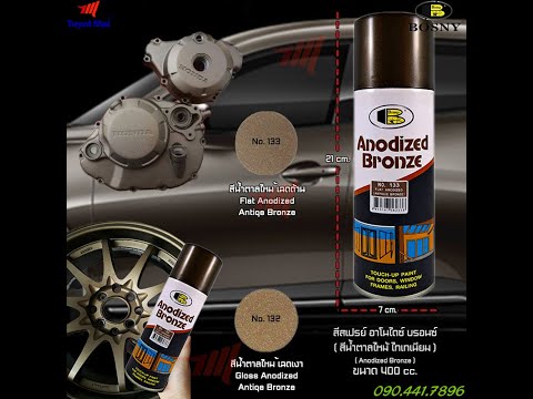Sơn Xịt Giả Cổ ANODIZED BRONZE