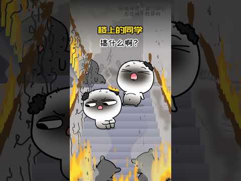 消防演习时VS现实中 #anime #funny #cartoon