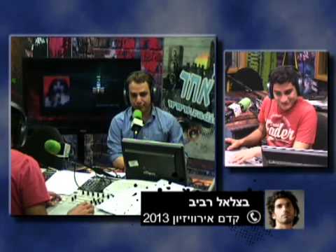 ראיון עם בצלאל רביב על קדם אירוויזיון 2013