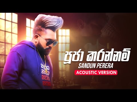 Pooja Karannam (පූජා කරන්නම්) - Chandana Walpola x Sandun Perera Acoustic Version | Official Audio