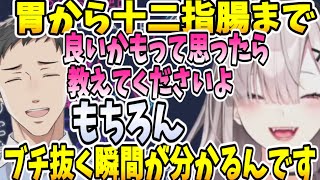 健康の話になり、健屋のアクセルを踏んでしまう社築【健屋花那/社築】