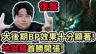 [閒聊] CYO覆盤HPS DWT 航航首勝