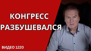 КАНАДА ЛОМАЕТ ИГРУ ТРАМПА И ПУТИНА /№1220/ Юрий Швец