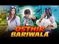 Osthir Bariwala by Mango Squad || Shamim Hasan Sarkar || Ziaul Hoque Polash