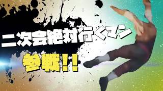 ゲームの面白バグ全員参戦！！その4