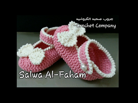 لكلوك بيبى بناتى جميل - shoes for baby by crochet