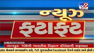 Top News Stories From Gujarat | 03-01-2023 |TV9GujaratiNews
