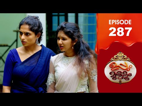 Uppum Mulakum 3 | Flowers | EP # 287