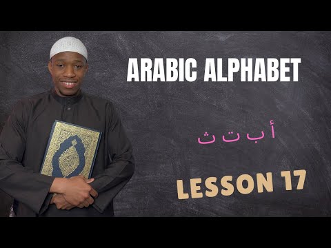 Arabic Alphabet lesson 1 free course