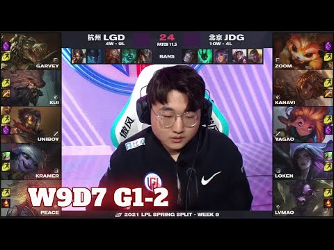 JDG vs LGD - Game 2 | Week 9 Day 7 LPL Spring 2021 | JD Gaming vs LGD Gaming G2