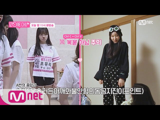 Izone Chu Ep2 動画内容や感想をまとめてみました Bibibi Make Izone Chu Ep2 動画内容や感想をまとめてみました Bibibi Make