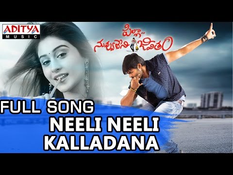Neeli Neeli Kalladana Full Song || Pilla Nuvvu Leni Jeevitham Movie || Sai Dharam Tej, Regina
