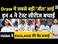 India Vs England 4Th Test Highlights Draw में IND की सबसे बड़ी WIN Shubman