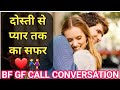 Dost Se Pyar Bf Gf Call Conversation