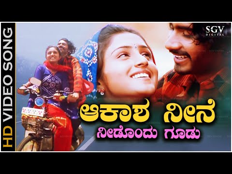Aakasha Neene Song - Kannada | Ambari Movie | Yogesh | Sonu Nigam | Super Hit Song