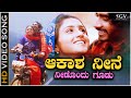 Aakasha Neene Song With Kannada Lyrics Ambari Movie Yogesh Sonu Nigam Super Hit Song