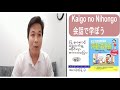 Kaigo no Nihongo Speaking self-introduction