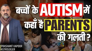What Most Parents Don’t Understand About Autism | Medical Astrology by Prashant Kapoor