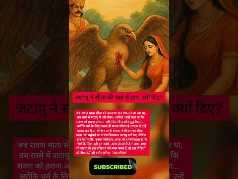 Why Jatayu Sacrificed His Life for Sita?#RamayanaSecrets
