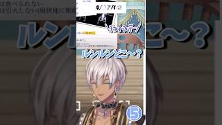 イブラヒム「ルンルン帰ってきてー！ルンルンどこ〜？」【5秒以上】【にじさんじ/切り抜き】#shorts