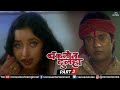 Baklol Dulha Part 2 Bhojpuri Full Movie Pankaj Kesari Rani Chatterjee Bhojpuri Movies
