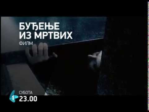 Buđenje iz mrtvih, film  |  05.07.2014.