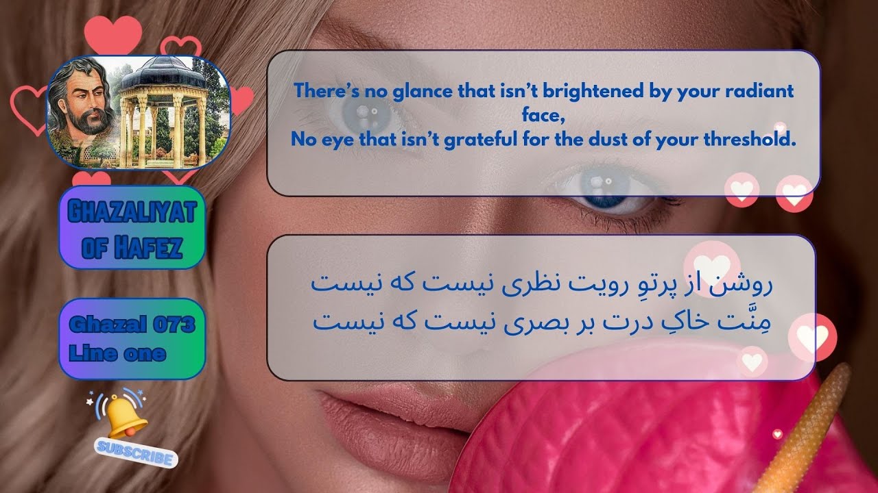 Ghazaliyat of Hafez   Ghazal 073