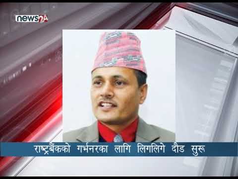 BUSINESS TODAY (2076/09/16) - NEWS24 TV