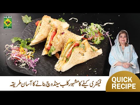 FC Club Sandwich Recipe by Shireen Anwar | Crispy & Delicious Club Sandwich | Masala TV
