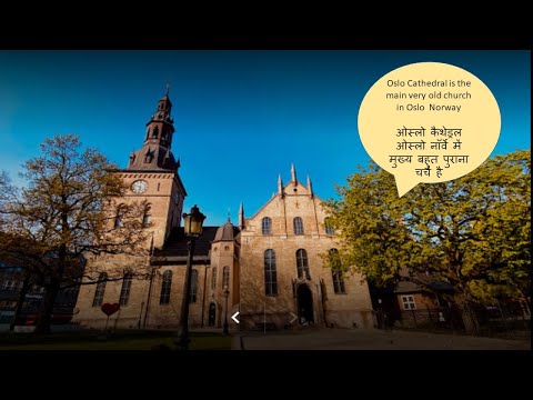 St Olavs Cathedral Church Oslo Norway Vlog 100