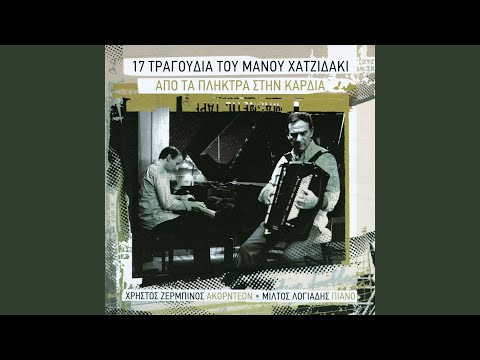 To Vals Ton Hamenon Oniron