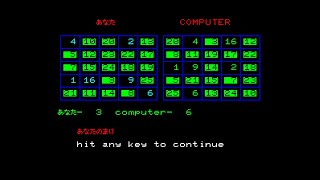 Panasonic JR-200 Game: Bingo 25 (1982 Hudson Soft)