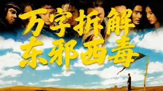 Download lagu Watched Ashes of Time 10 Times – Jealousy Turns Cruel, Loneliness Ends It mp3