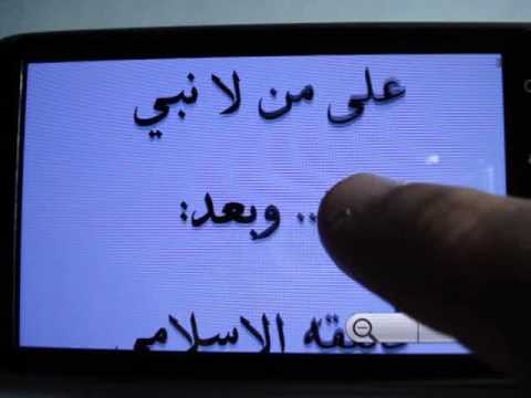 ﻗﺎﺭﺉ ﻛﺘﺐ ﺍﻟﻤﻜﺘﺒﺔ ﺍﻟﺸﺎﻣﻠﺔ ﺗﺒﺮﻉ ‎ Video