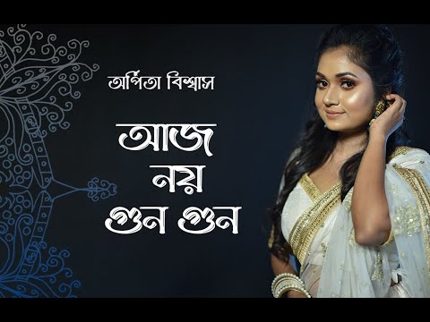 Aj Noy Gun Gun Gunjan preme | Arpita Biswas Bengali Song | Lata Mangeshkar