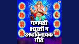 Download lagu ASHTVINAYAKA TUZA MAHIMA KASA mp3