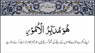 Download lagu Dua e Noor Sagheer mp3 Download lagu Dua e Noor Sagheer mp3