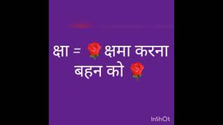 #rakshabandhan ❤️ | Hindi meaning of rakshabandhan | हिंदी में रक्षाबंधन का अर्थ