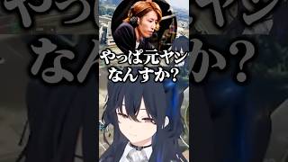 釈迦に元ヤンなのか聞かれる一ノ瀬うるは/w【ぶいすぽ/切り抜き】#ぶいすぽ #一ノ瀬うるは