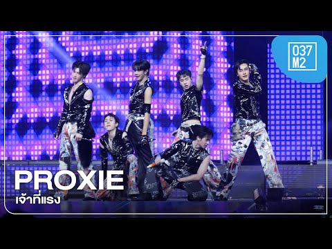 PROXIE - เจ้าที่แรง @ MIXEDPOP Music Festival Bangkok 2025, Bitec Live [Overall Stage 4K 60p] 250705