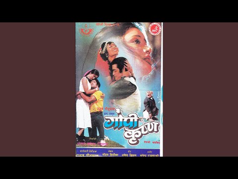 Kinaman Hunchha Chanchal