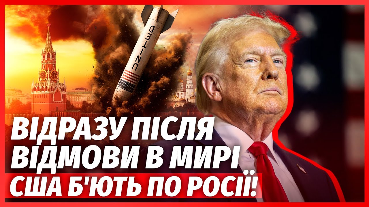 ⚡️ТЕРМІНОВО! ТРАМП ВВОДИТЬ САНКЦІЇ ПРОТИ РОСІЇ. Вже є документ. Переговори ?